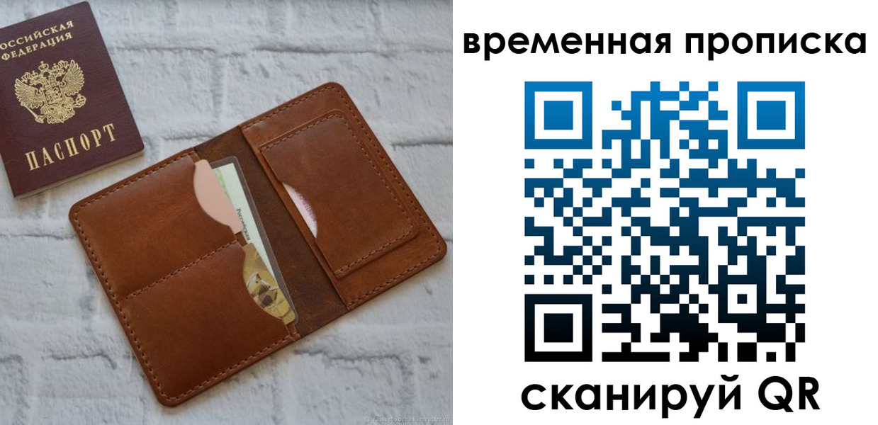 временная регистрация в Нарткале