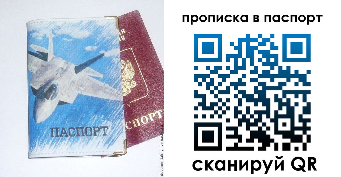 временная регистрация для школы в Нарткале