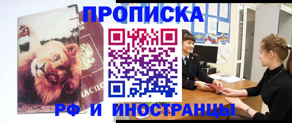 регистрация для школы в Нарткале