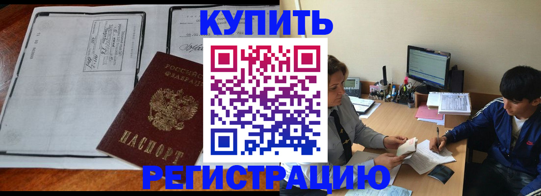 прописка для кредита в Нарткале