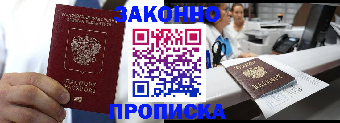 временная регистрация в Нарткале