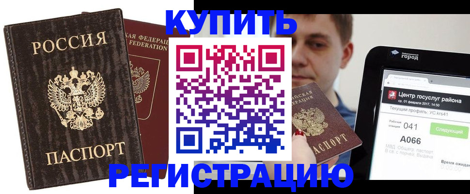 прописка от собственника в Нарткале
