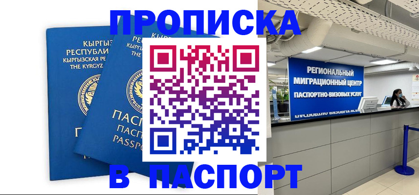миграционный учет в Нарткале