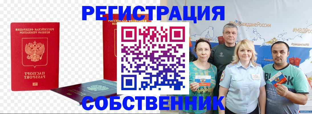 прописка штамп в Нарткале