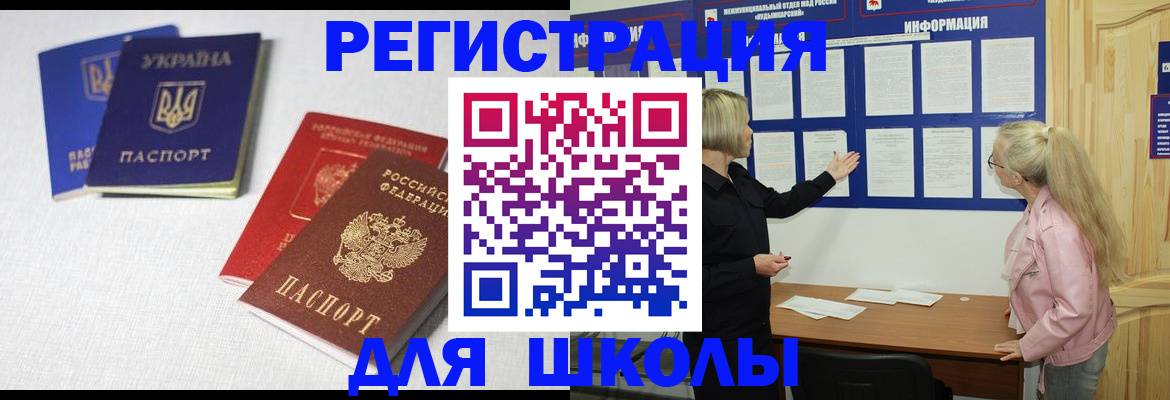 временная регистрация купить в Нарткале