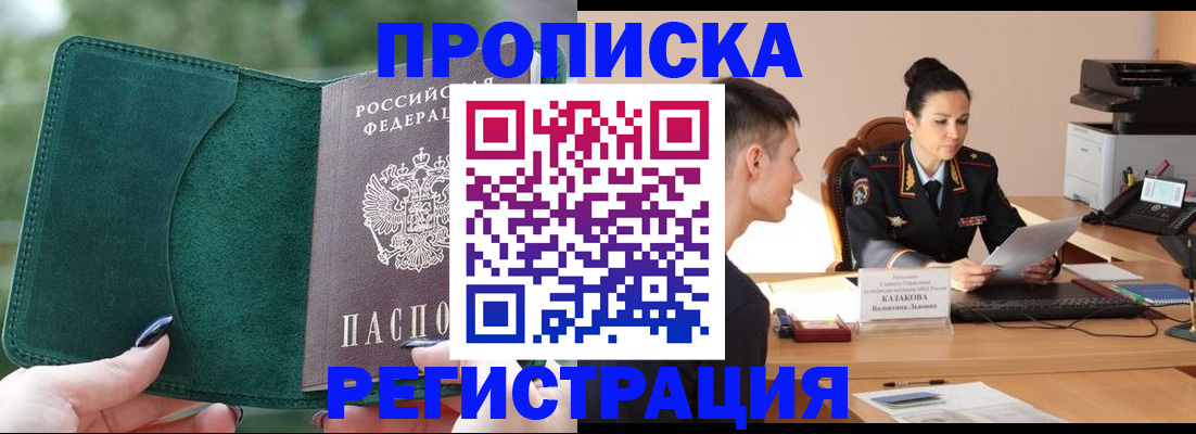 регистрация для школы в Нарткале