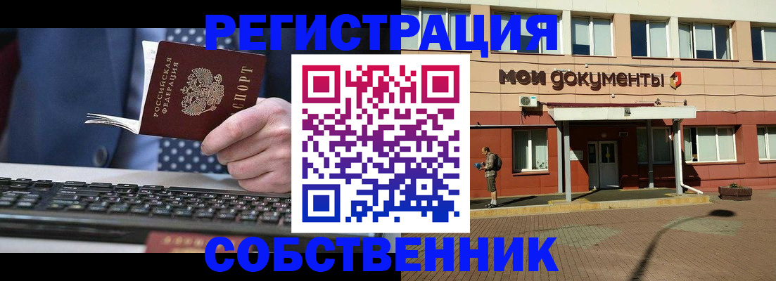прописка гарантия в Нарткале