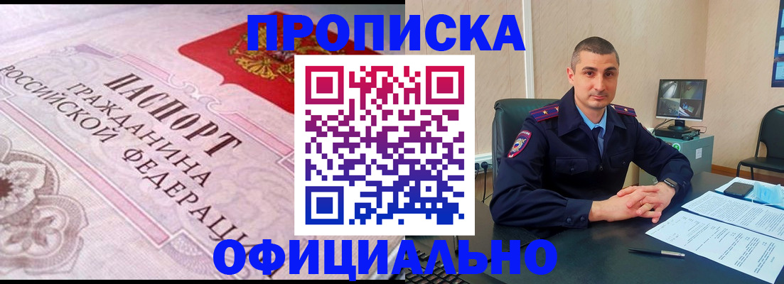 прописка в квартире в Нарткале